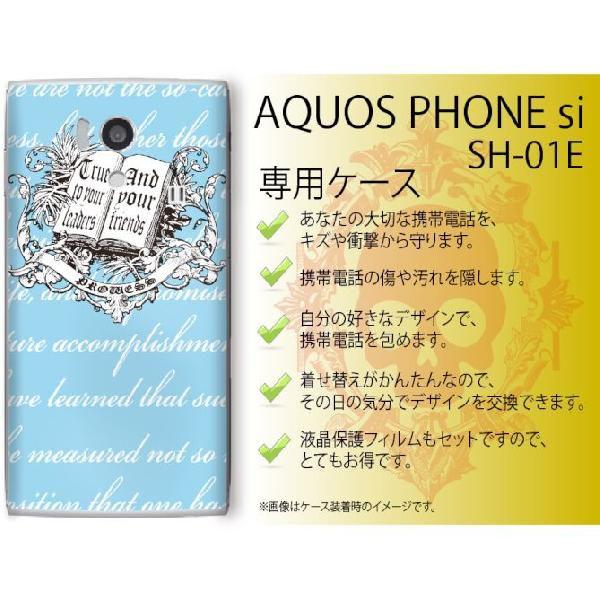 AQUOS PHONE si SH-01E ケース カバー BOOK 水色 メール便送料無料｜imobilestore｜02