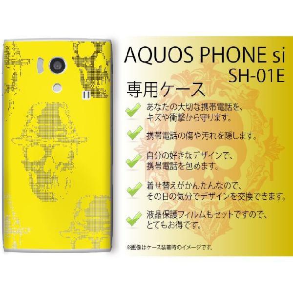 AQUOS PHONE si SH-01E ケース カバー スカル4 黄色 メール便送料無料｜imobilestore