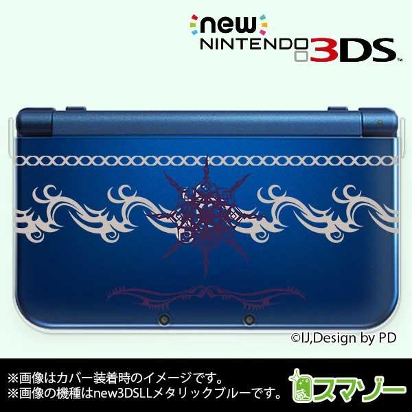 (new Nintendo 3DS 3DS LL 3DS LL ) トライバル4 パープル チェーン 鎖 カバー｜imobilestore