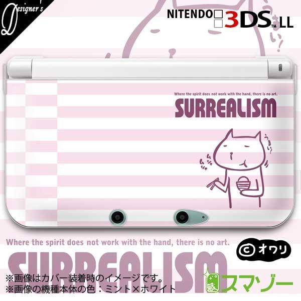 new Nintendo 3DS LL ) 「うまい！」 カバー : オリジナルスマホケース