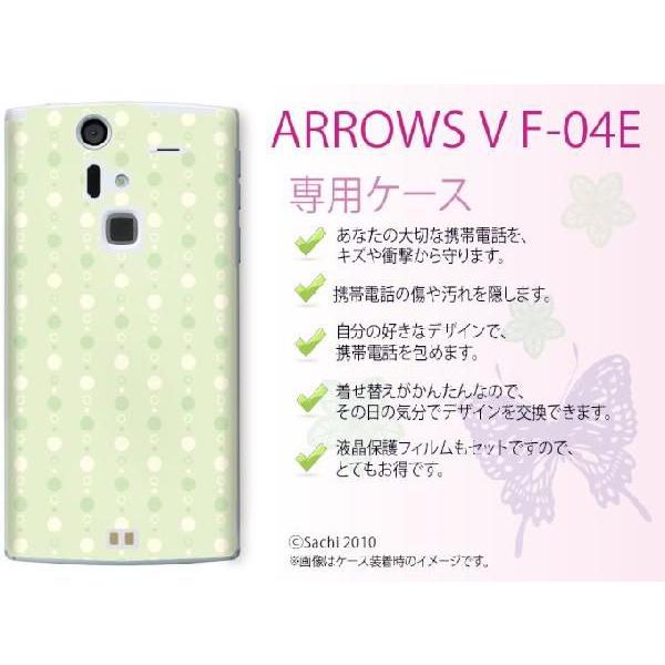 ARROWS V F-04E ケース カバー ドット 黄緑 メール便送料無料｜imobilestore｜02