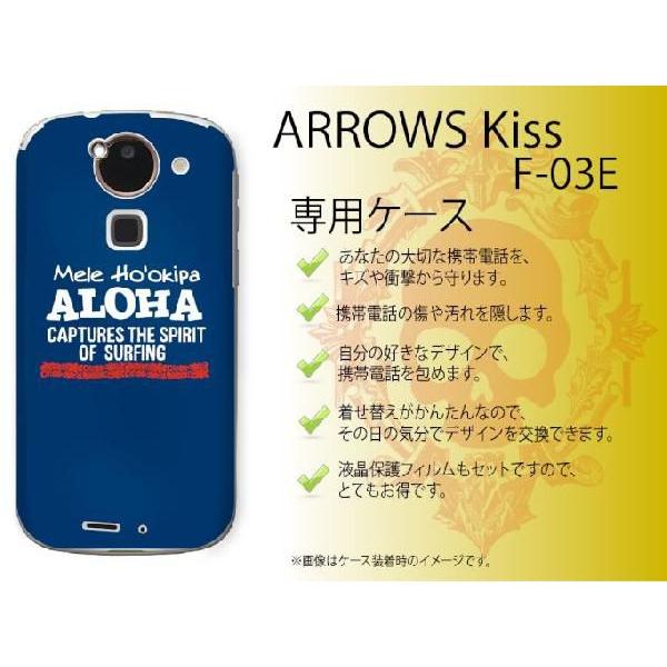 ARROWS Kiss F-03E ケース カバー サーフ3 ネイビー メール便送料無料｜imobilestore