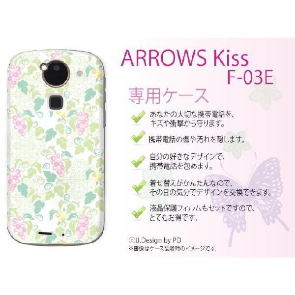 ARROWS Kiss F-03E ケース カバー ブドウ2 白 メール便送料無料｜imobilestore