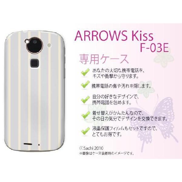 ARROWS Kiss F-03E ケース カバー ストライプ 水色 メール便送料無料｜imobilestore