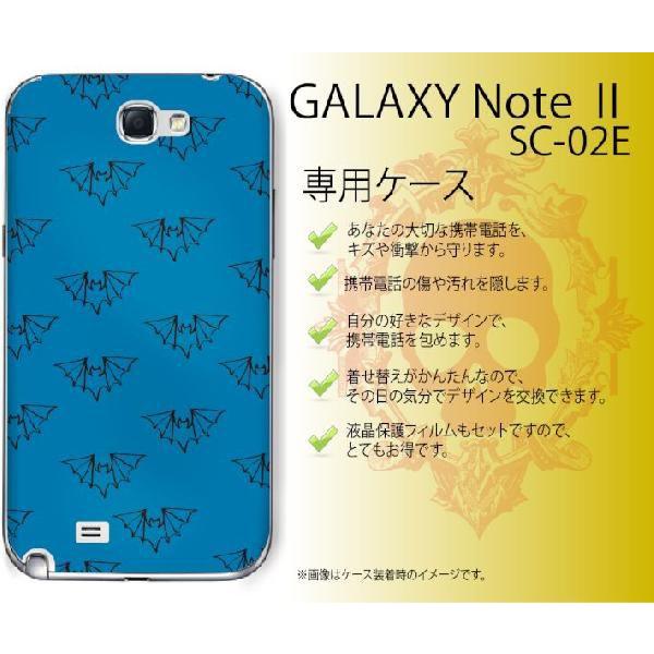 GALAXY Note II SC-02E ケース カバー コウモリ 青 メール便送料無料｜imobilestore