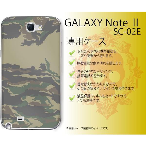 GALAXY Note II SC-02E ケース カバー 迷彩 メール便送料無料｜imobilestore