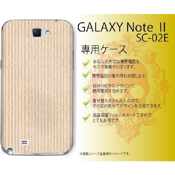 GALAXY Note II SC-02E ケース カバー シンプル8 ストライプ ブラウン  メール便送料無料｜imobilestore｜02