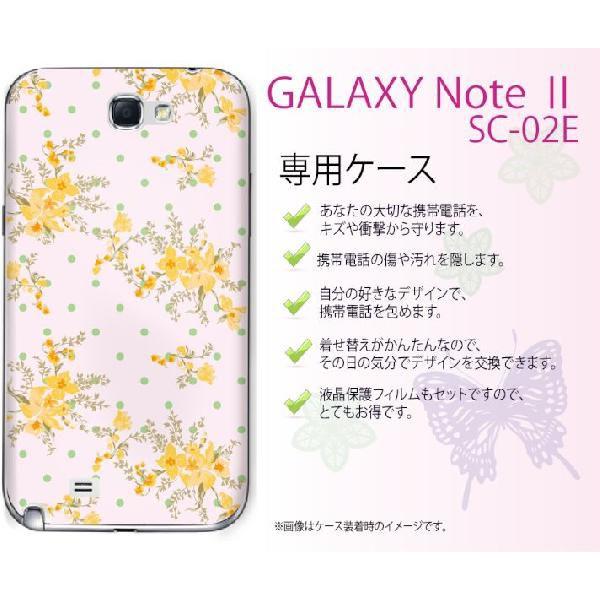 GALAXY Note II SC-02E ケース カバー 花柄ドット ピンク 黄色 メール便送料無料｜imobilestore
