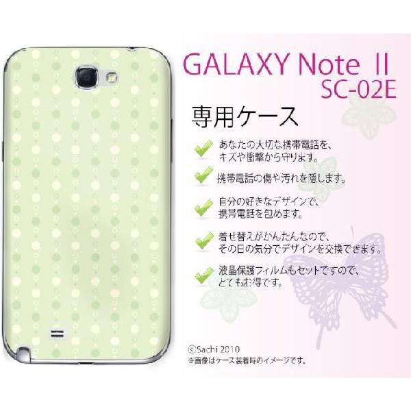 GALAXY Note II SC-02E ケース カバー ドット 黄緑 メール便送料無料｜imobilestore