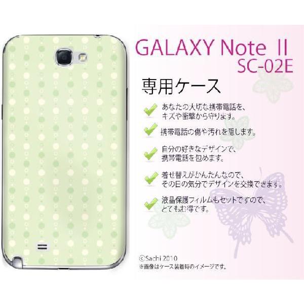 GALAXY Note II SC-02E ケース カバー ドット 黄緑 メール便送料無料｜imobilestore｜02