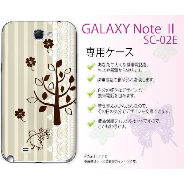 GALAXY Note II SC-02E ケース カバー 小鳥2 シャーベットカラー メール便送料無料｜imobilestore