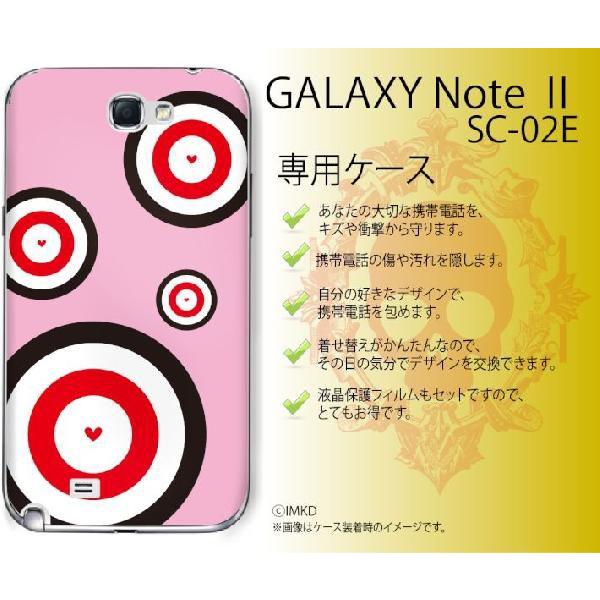GALAXY Note II SC-02E ケース カバー 的 ハート 丸 ピンク メール便送料無料｜imobilestore