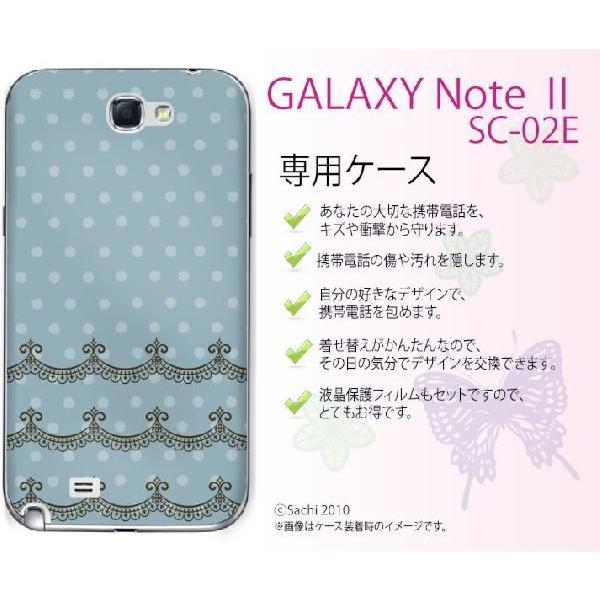 GALAXY Note II SC-02E ケース カバー レース4 ドット 水色 メール便送料無料｜imobilestore