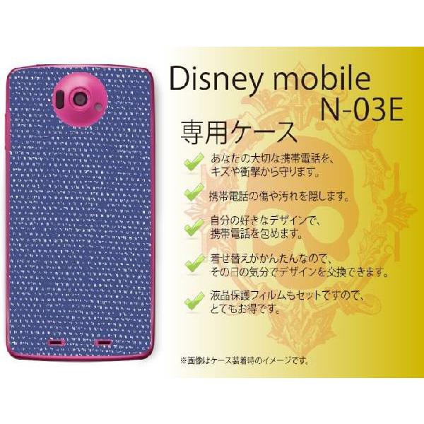 Disney Mobile on docomo N-03E ケース カバー シンプル6 青 メール便送料無料｜imobilestore