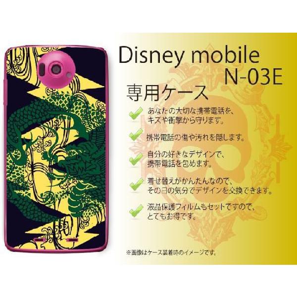 Disney Mobile on docomo N-03E ケース カバー 和柄 龍 黄色 メール便送料無料｜imobilestore