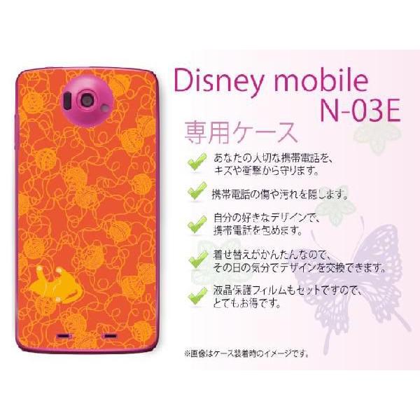 Disney Mobile on N03E ケース カバー 毛糸 ネコ オレンジ メール便送料無料 8721オリジナル