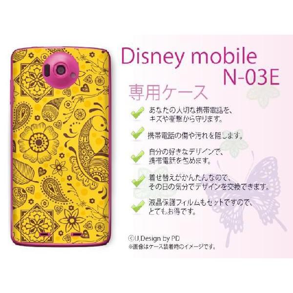 Disney Mobile on docomo N-03E ケース カバー パターン2 黄色 メール便送料無料｜imobilestore