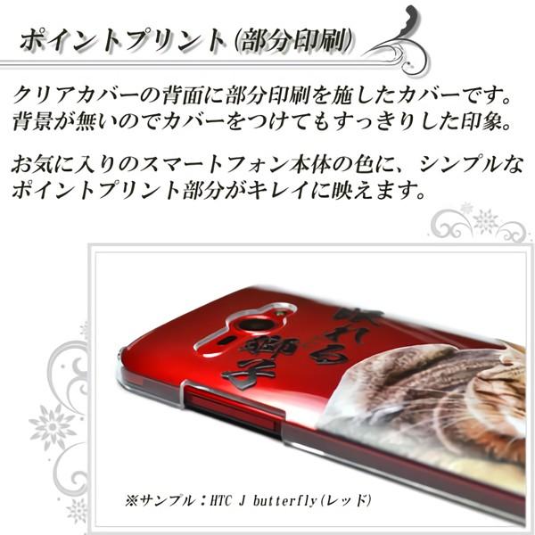 Disney Mobile on docomo (DM-01K / DM-01J / DM-02H / DM-01H / SH-02G / SH-05F) スマホ ケース カバー ラグジュアリーライン1｜imobilestore｜02