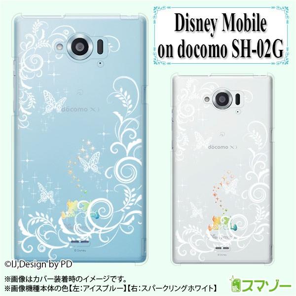 Disney Mobile On Docomo Dm 01k Dm 01j Dm 02h Dm 01h Sh 02g Sh 05f スマホ ケース カバー ラグジュアリーライン2 F03f C Ij003 オリジナルスマホケースのスマゾー 通販 Yahoo ショッピング