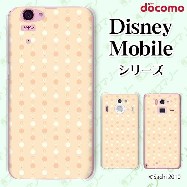 Disney Mobile on docomo (DM-01K / DM-01J / DM-02H / DM-01H / SH-02G / SH-05F) スマホ ケース カバー ドット オレンジ｜imobilestore