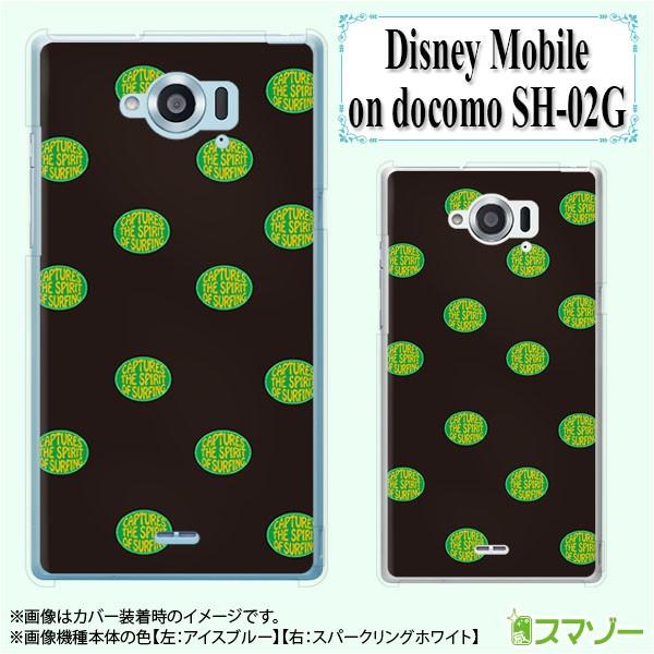 Disney Mobile on docomo (DM-01K / DM-01J / DM-02H / DM-01H / SH-02G / SH-05F) スマホ ケース カバー サーフ1 黒｜imobilestore｜05