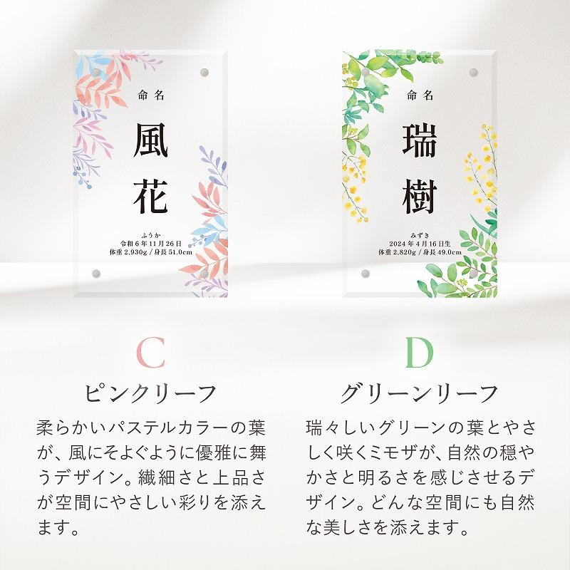 デザイン10種類 コンパクト 命名書 節句 名前旗 命名 立札 立て札 日本 