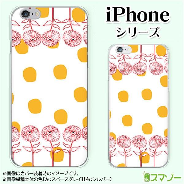 Apple iPhone (14 / Plus / Pro / Pro Max / 13 / 12 / SE / 11 / XS / XR / X / 8) スマホ ケース カバー 赤花 黄色ドット 白｜imobilestore