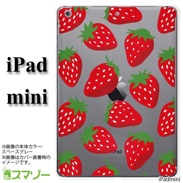 iPad mini Retina カバー ケース (ハード) 苺 透明 メール便送料無料｜imobilestore