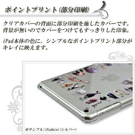 iPad mini Retina カバー ケース (ハード) ストリーム 白 透明 メール便送料無料｜imobilestore｜03