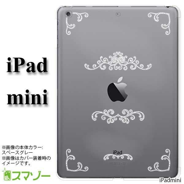 スマホケース (Apple iPad mini ) カバー ケース （ハード) 純正スマートカバー対応 アンティーク カバー｜imobilestore