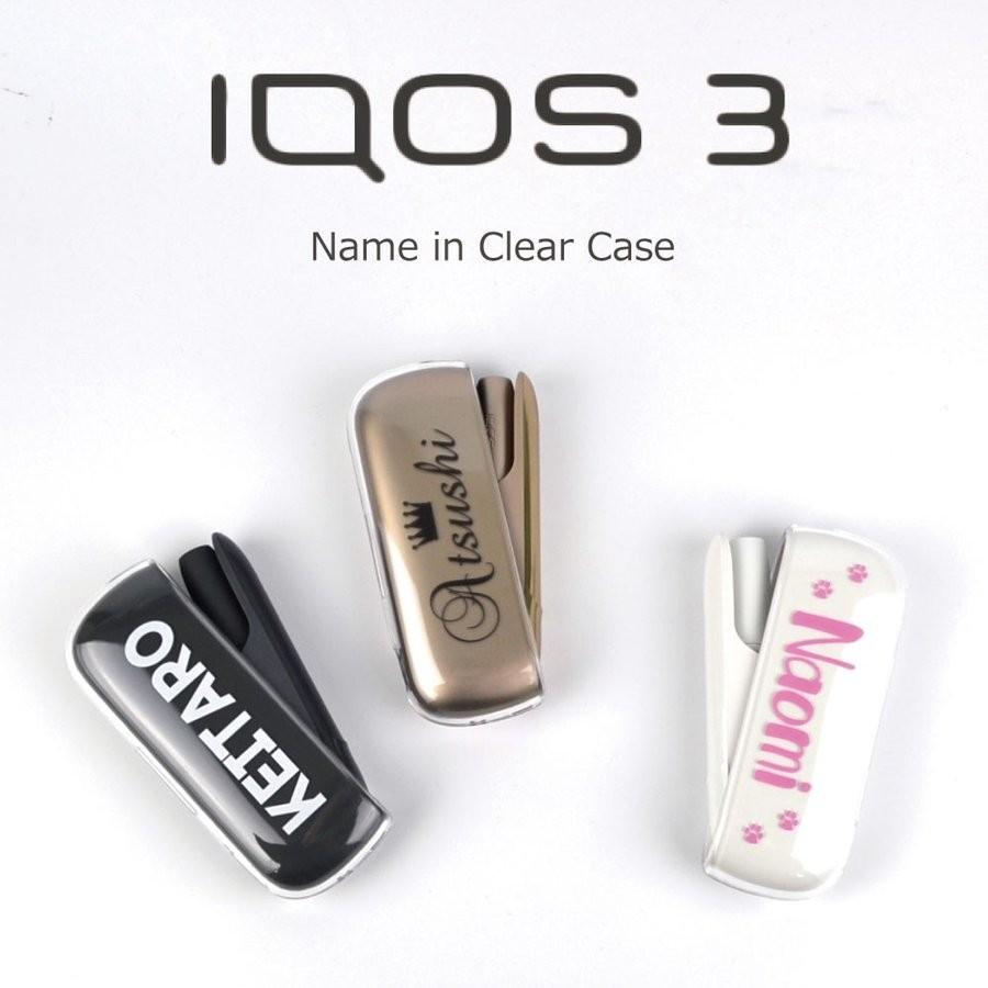 名入れ対応】 最新機種 アイコスイルマi / イルマ 対応 IQOS