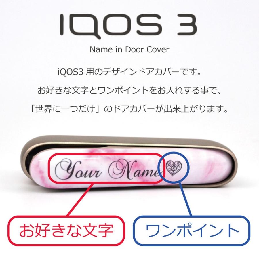 アイコス イルマ iQOS ILMA ドアカバー サイドカバー 名入れ対応