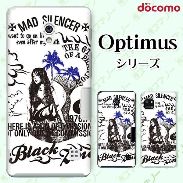 スマホケース docomo ケース (G2 Optimus G pro LIFE it) 人魚 カバー｜imobilestore