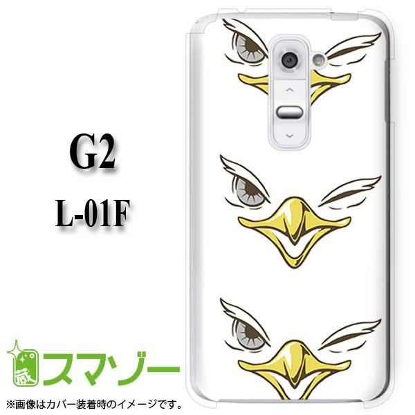 スマホケース docomo ケース (G2 Optimus G pro LIFE it) 鳥 カバー｜imobilestore｜02