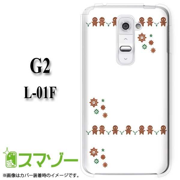 スマホケース docomo ケース (G2 Optimus G pro LIFE it) 小人 カバー｜imobilestore｜02