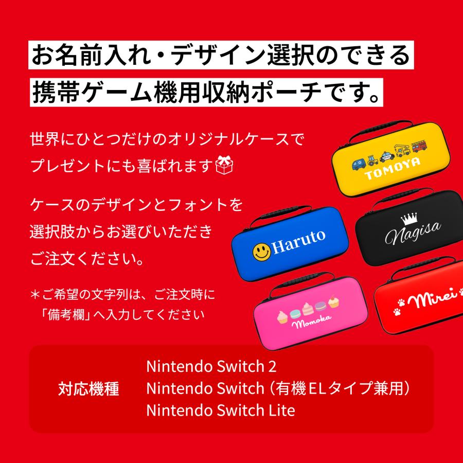Nintendo Switch スイッチ2 ケース NINTENDO SWITCH2 対応 スイッチ