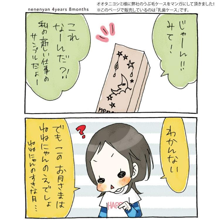 乳歯ケース 乳歯入れ 名入れ 誕生日 スーパーねねにゃん オオタニヨシミ ファーストケース 木製 出産祝い 内祝い メール便送料無料 名入れ無料 Nyuushinenenyan オリジナルスマホケースのスマゾー 通販 Yahoo ショッピング