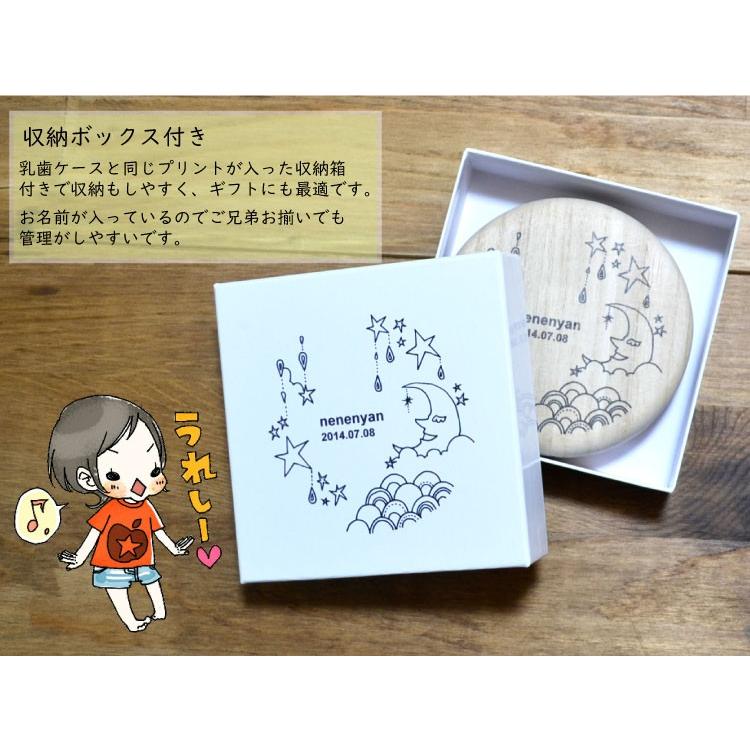 乳歯ケース 乳歯入れ 名入れ 誕生日 スーパーねねにゃん オオタニヨシミ ファーストケース 木製 出産祝い 内祝い メール便送料無料 名入れ無料 Nyuushinenenyan オリジナルスマホケースのスマゾー 通販 Yahoo ショッピング