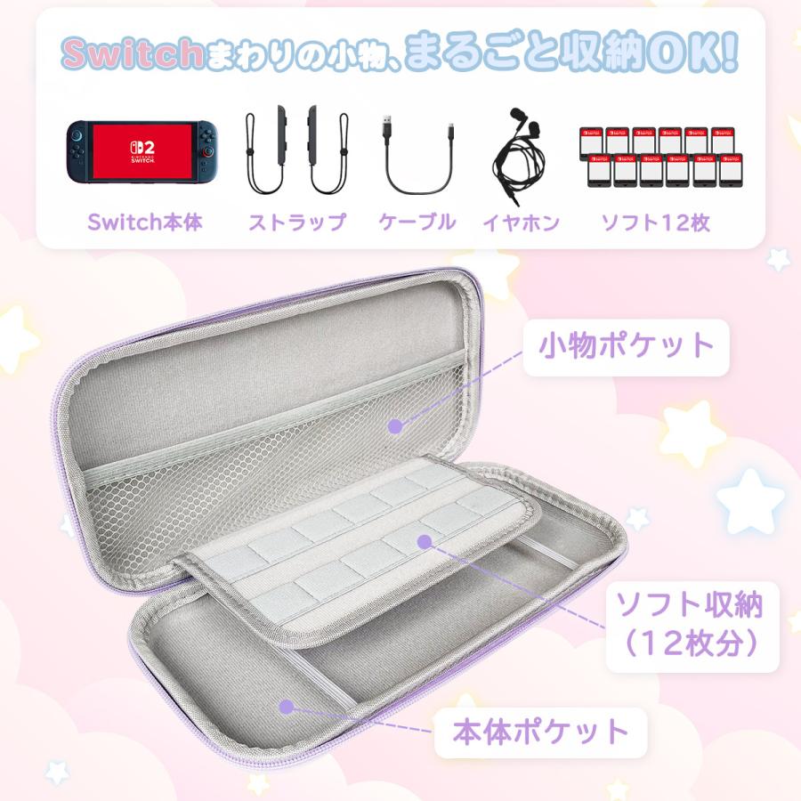 スイッチ2 ケース 即納 パステルカラー Nintendo SWITCH2 対応