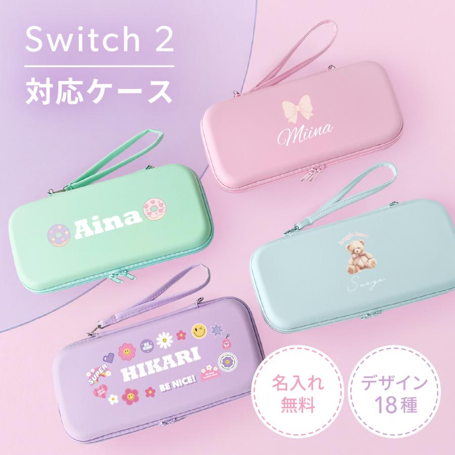 Nintendo Switch スイッチ2 ケース NINTENDO SWITCH2 対応 パステル