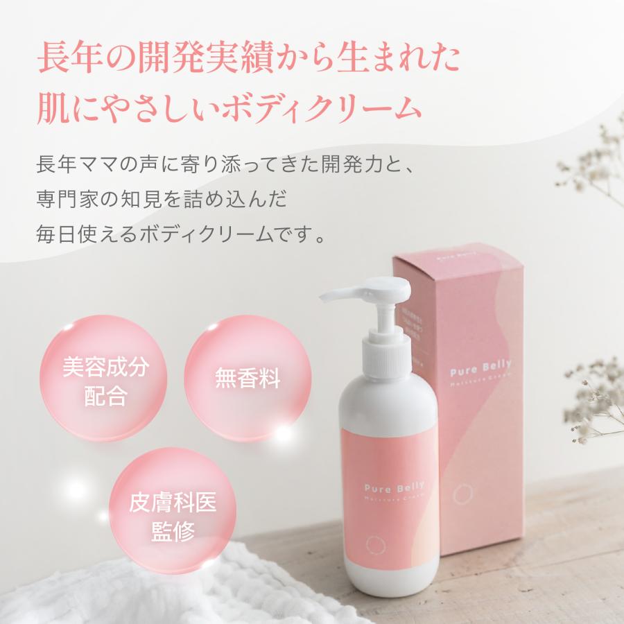 ボディクリーム pura130 妊娠線予防クリーム Pure Belly 日本製 CICA配合 無香料 低刺激