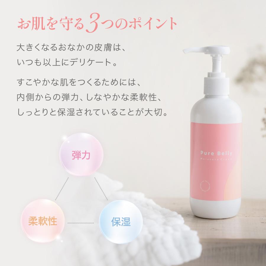 妊娠線予防クリーム Pure Belly 濃密ミルククリーム 日本製 CICA配合
