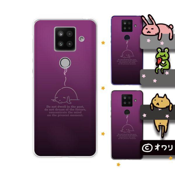 Aquos Sense3 Lite Sh Rm12 Sense3 Plus Sh Rm11 Sense Plus Sh M07 R Compact Sh M06 スマホ ケース カバー オワリ 魂が抜けていくイヌ パープル Shm06 95owari005 オリジナルスマホケースのスマゾー 通販 Yahoo ショッピング