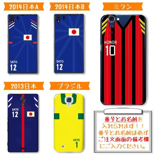 ユニフォーム風 オリジナル オーダーメイド 名入れ サッカー