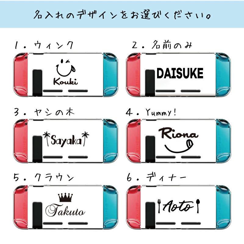 最大51 オフ 有機elタイプ 対応 ニンテンドー スイッチ 名入れ カバー ドック対応 Nintendo Switch グラデーション ハードケース スウィッチ クリスマス プレゼント 送料無料 Khalil Mamoon Com