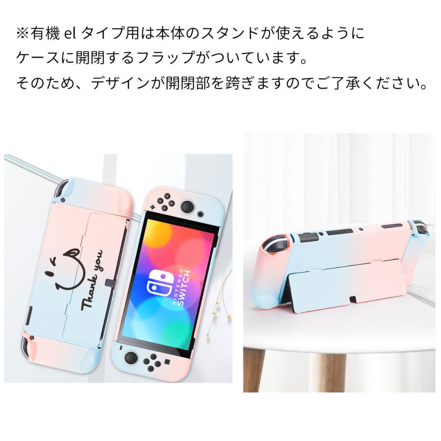 最大51 オフ 有機elタイプ 対応 ニンテンドー スイッチ 名入れ カバー ドック対応 Nintendo Switch グラデーション ハードケース スウィッチ クリスマス プレゼント 送料無料 Khalil Mamoon Com