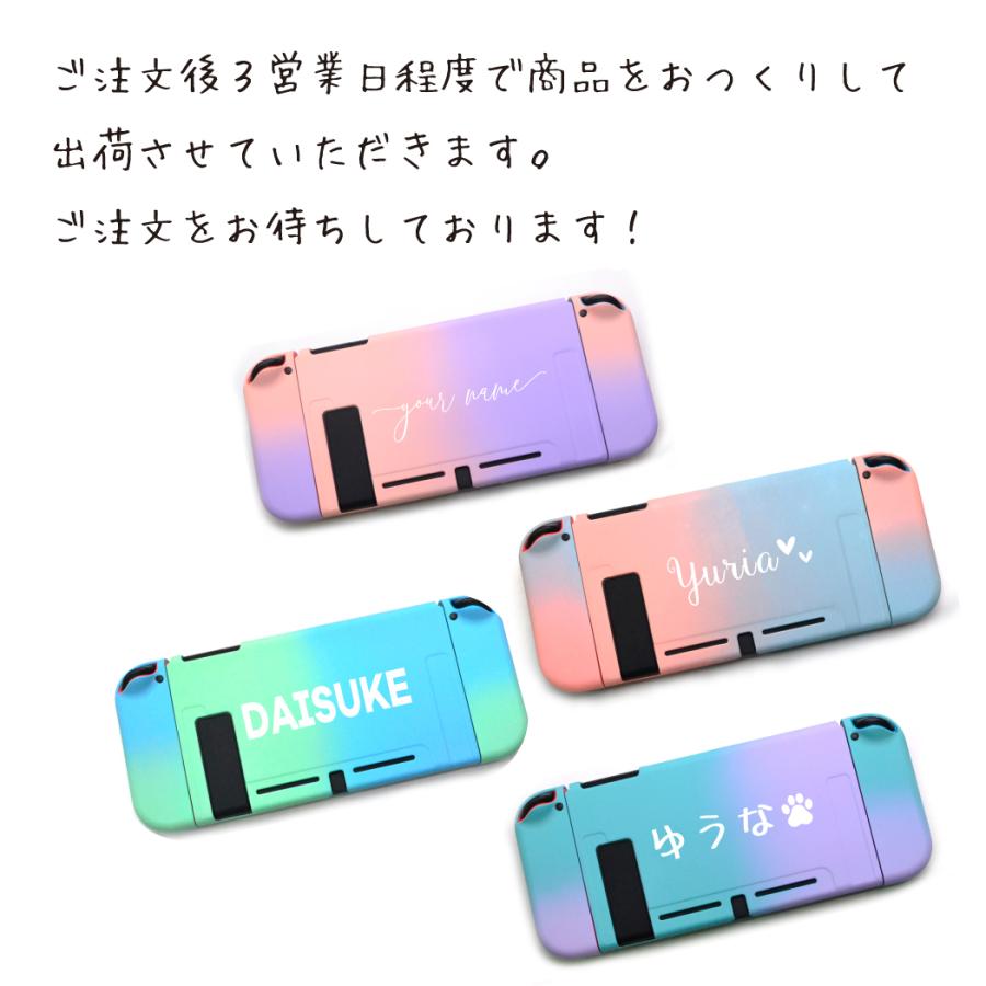 有機ELタイプ 対応 ニンテンドー スイッチ 名入れ カバー ドック対応 Nintendo switch グラデーション ハードケース スウィッチ クリスマス プレゼント 送料無料 :switch-case-g2:オリジナルスマホケースのスマゾー - 通販 - Yahoo!ショッピング 有機ELタイプ 対応 ニンテンドー スイッチ 名入れ カバー ドック対応 Nintendo switch グラデーション ハードケース スウィッチ クリスマス プレゼント 送料無料 :switch-case-g2:オリジナルスマホケースのスマゾー - 通販 - Yahoo!ショッピング