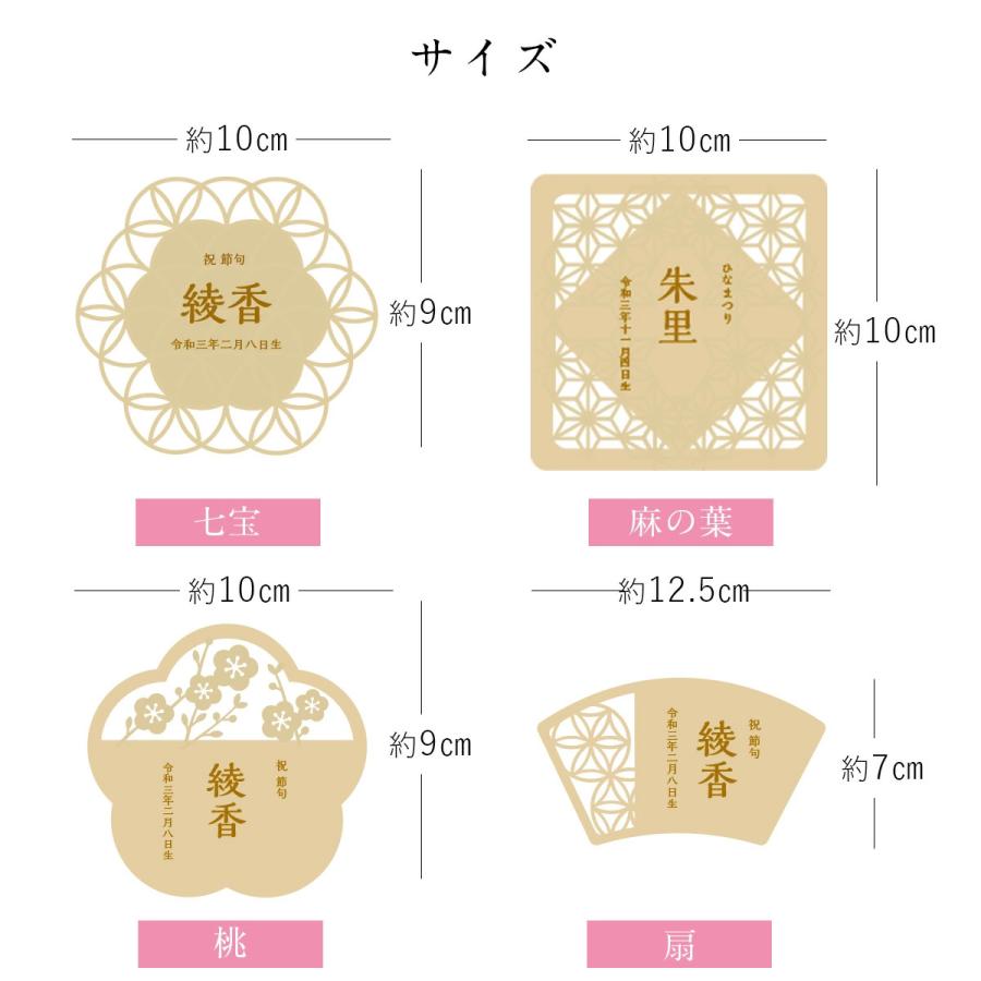 ひなまつり用 立て札 名前旗 名入れ 木製 ローマ字 桃の節句 初節句 雛