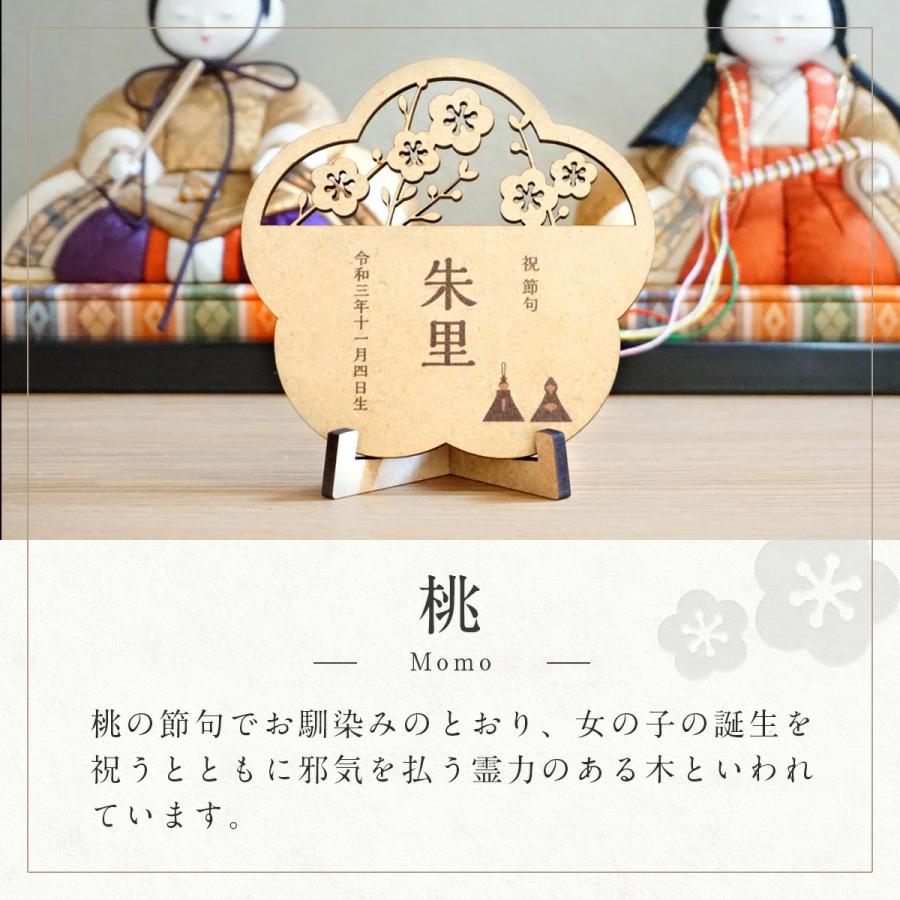 ひなまつり用 立て札 名前旗 名入れ 木製 ローマ字 桃の節句