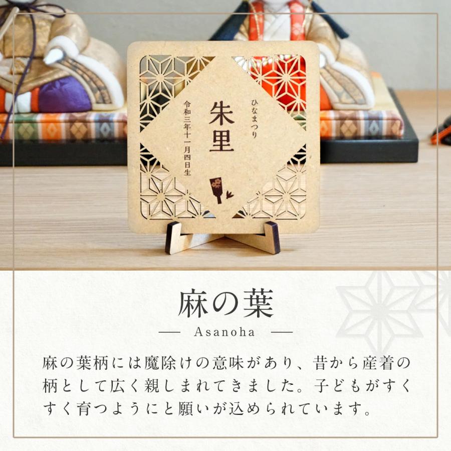 ひなまつり用 立て札 名前旗 名入れ 木製 ローマ字 桃の節句 初節句 雛